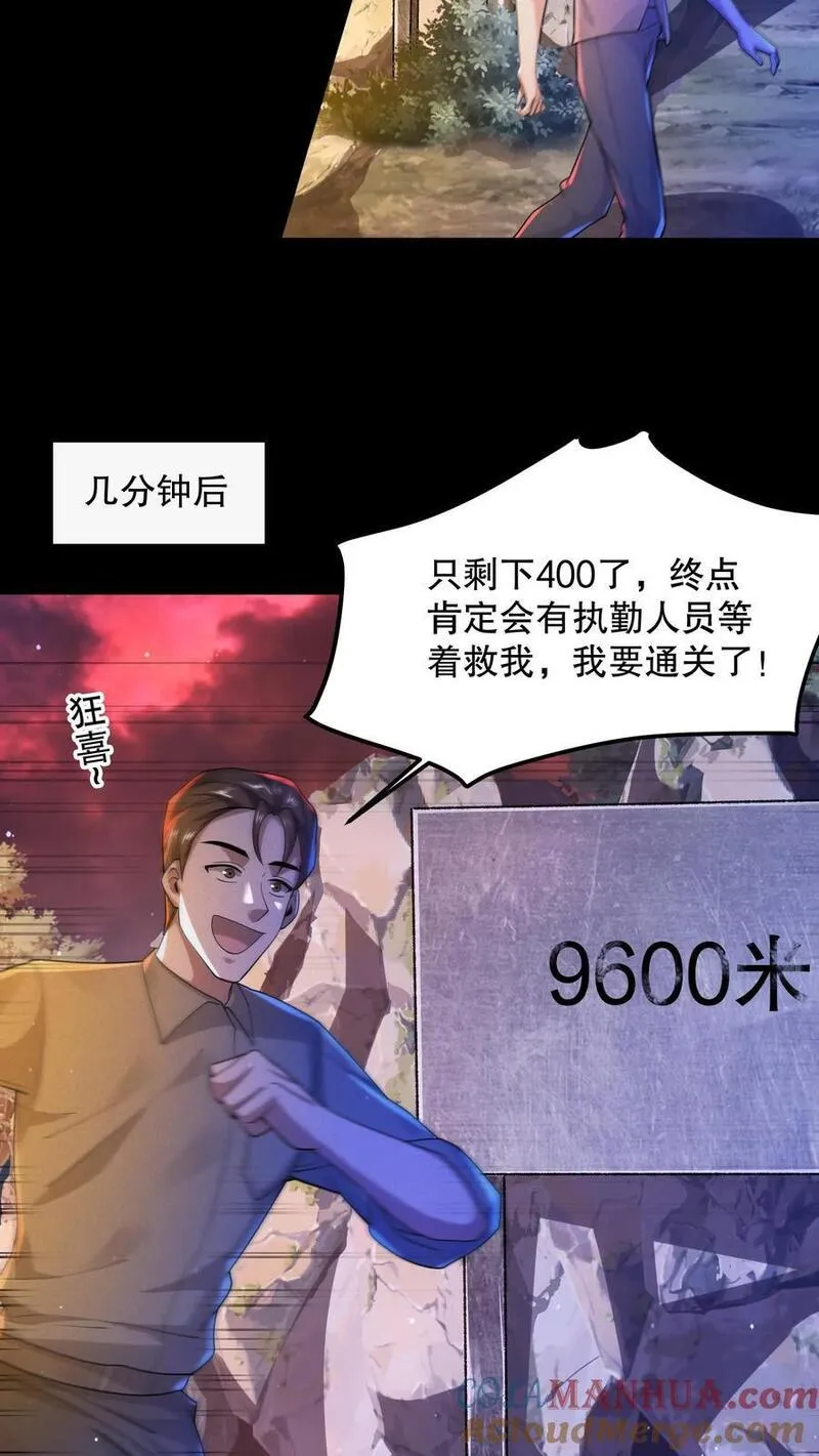 规则怪谈开局化身逼兜战神奈何情深漫画,第46话 真假山神庙7图