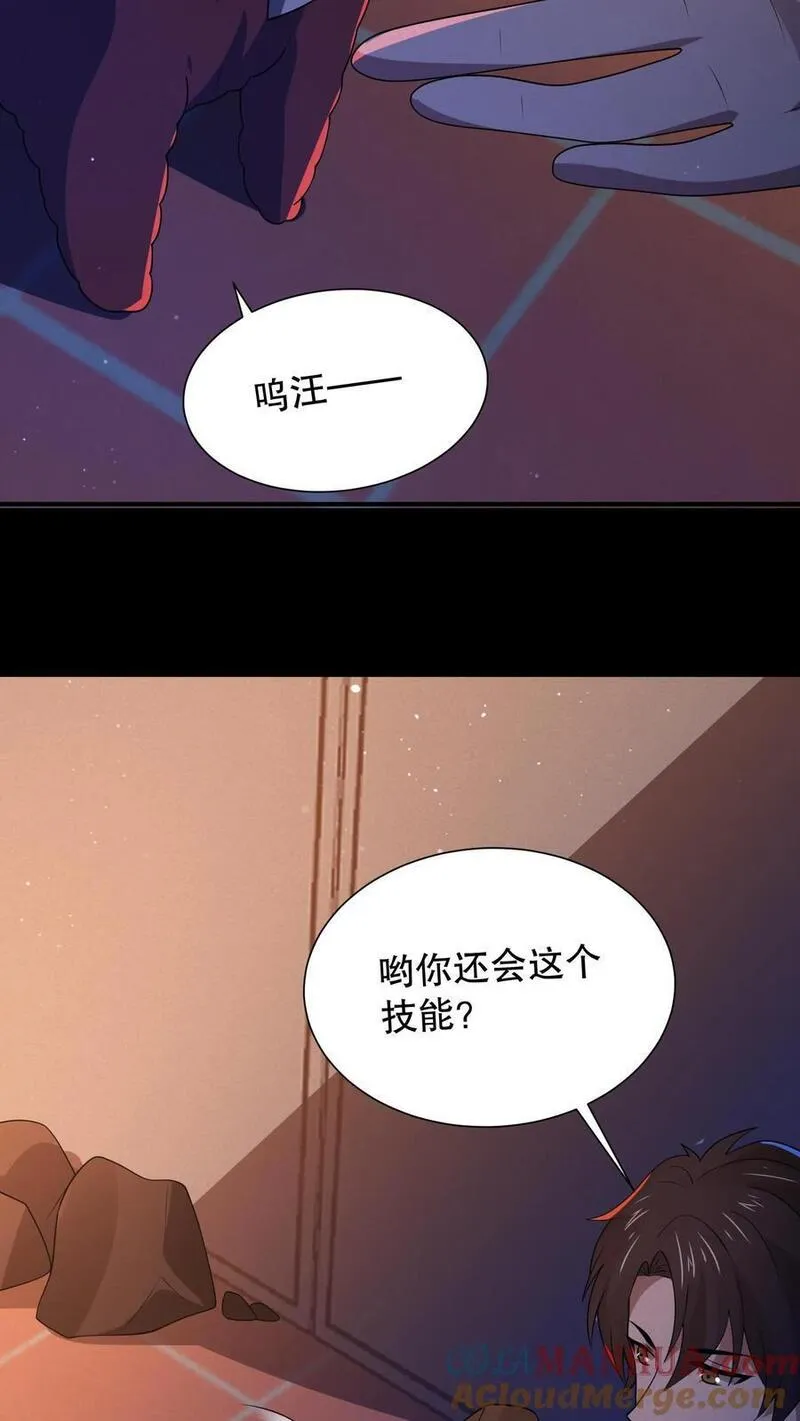 规则怪谈漫画,第49话 同桌很慌3图