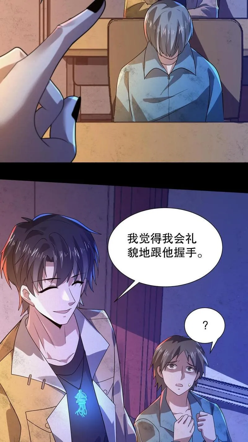 规则怪谈漫画,第49话 同桌很慌16图