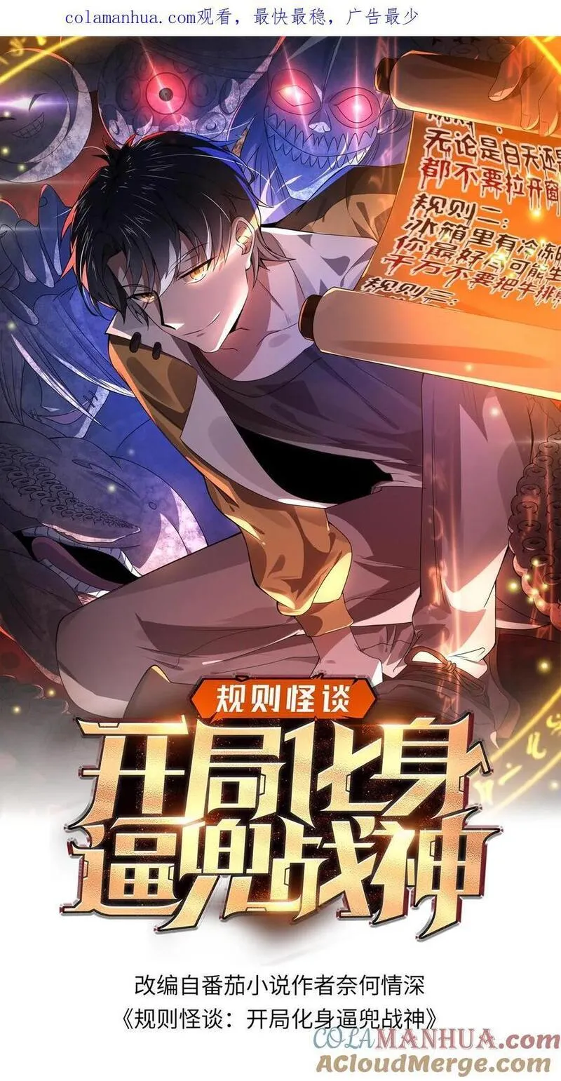 开局化身逼兜战神讲的是什么漫画,第62话 汉堡不要肉1图