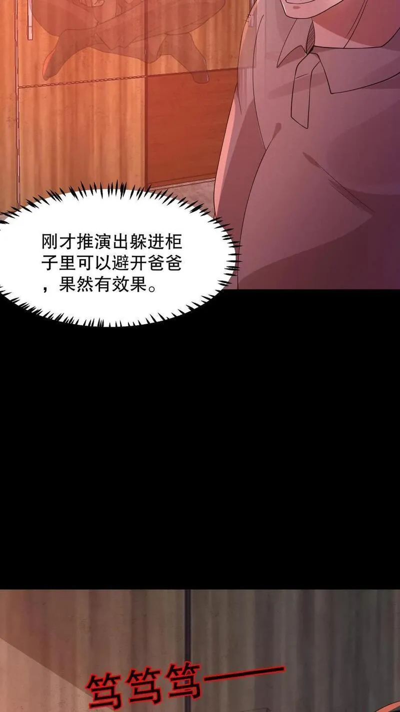 规则怪谈开局替室友照顾女友漫画,第70话 真的有火锅？12图