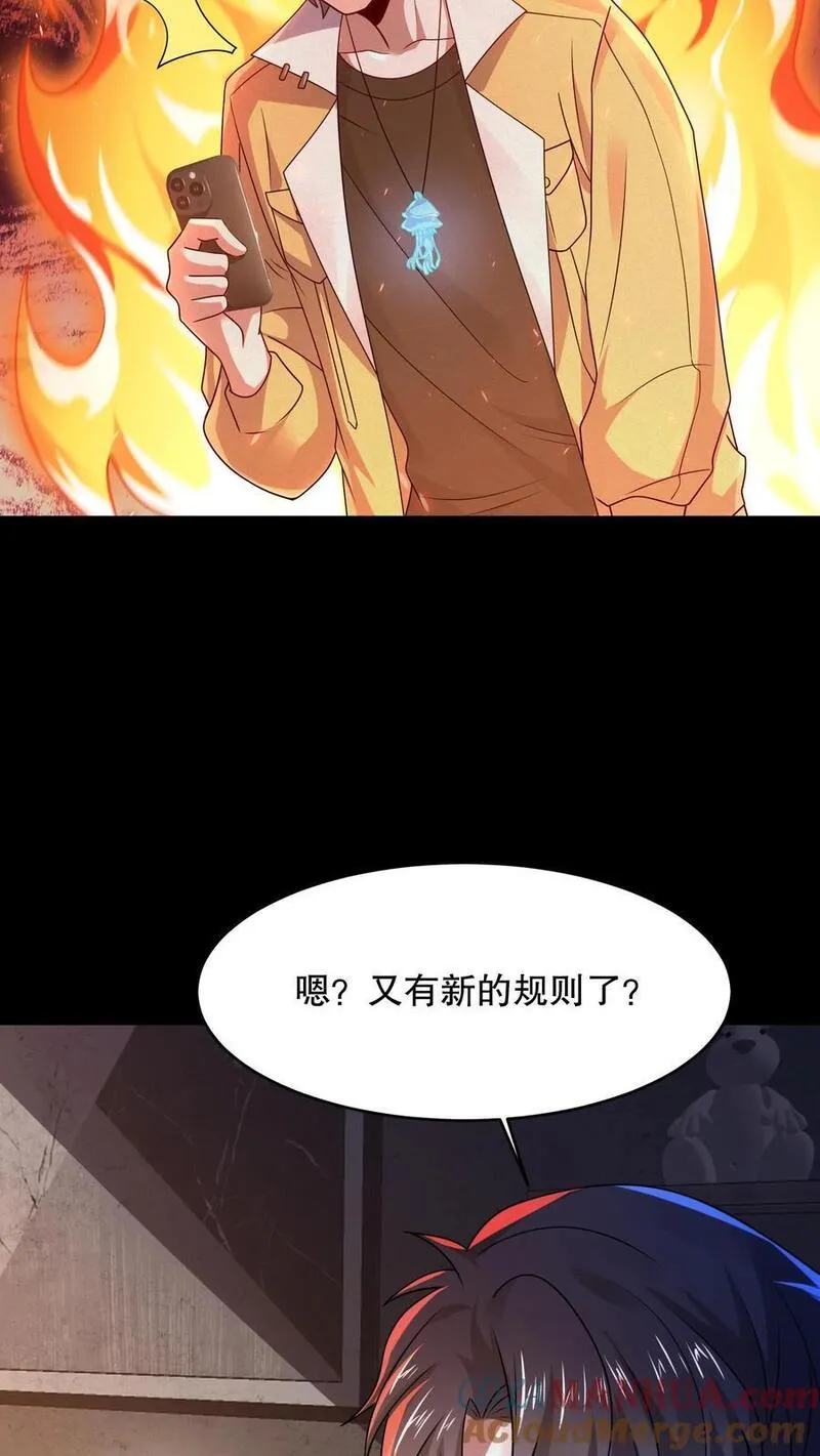 规则怪谈漫画,第70话 真的有火锅？35图