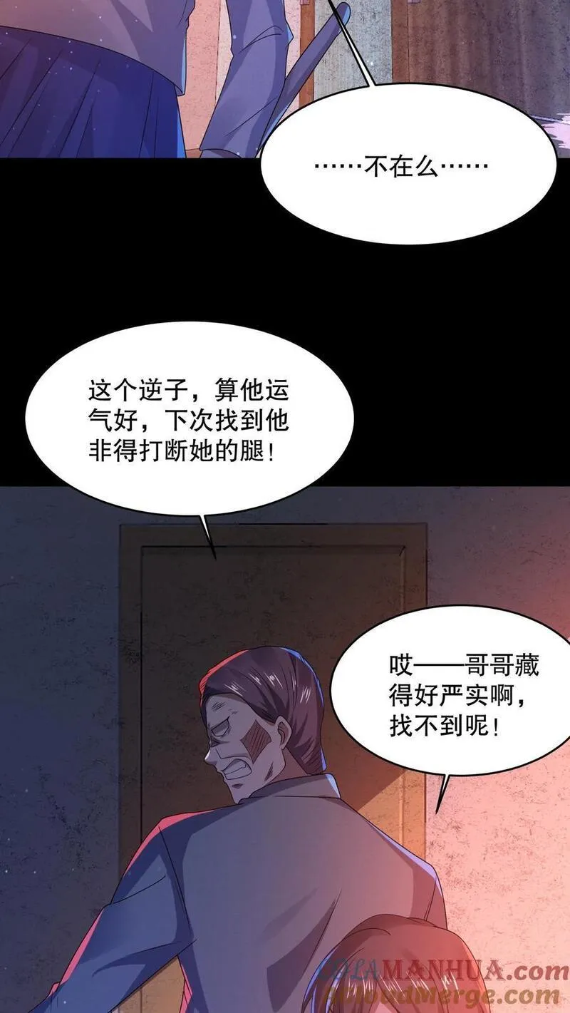 规则怪谈漫画,第70话 真的有火锅？19图