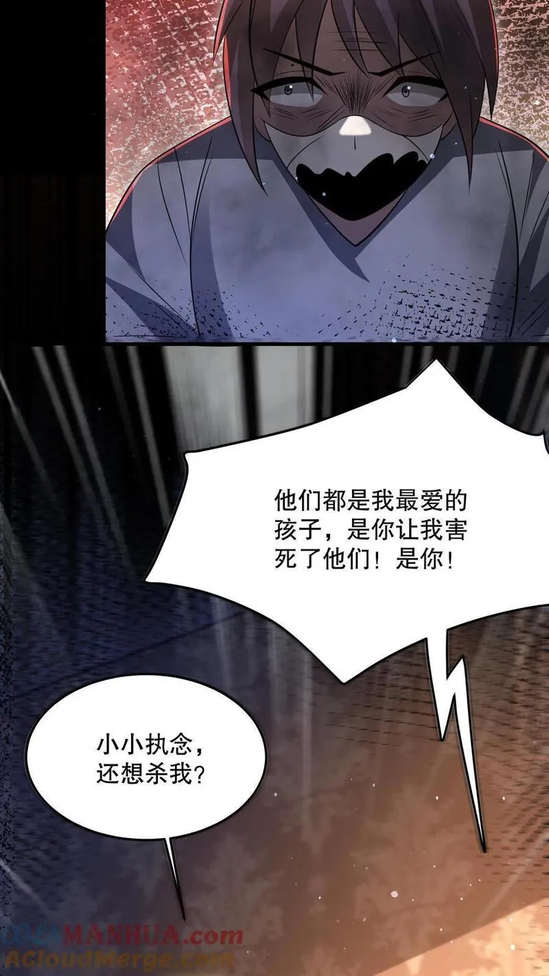 开局化身逼兜战神讲的是什么漫画,第76话 真诚必杀技！7图