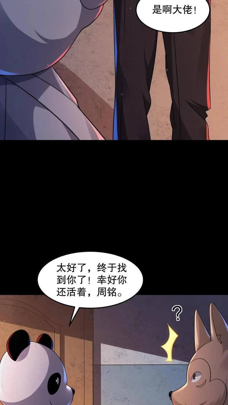 规则怪谈开局替室友照顾女友漫画,第93话 滚开傻狗！20图