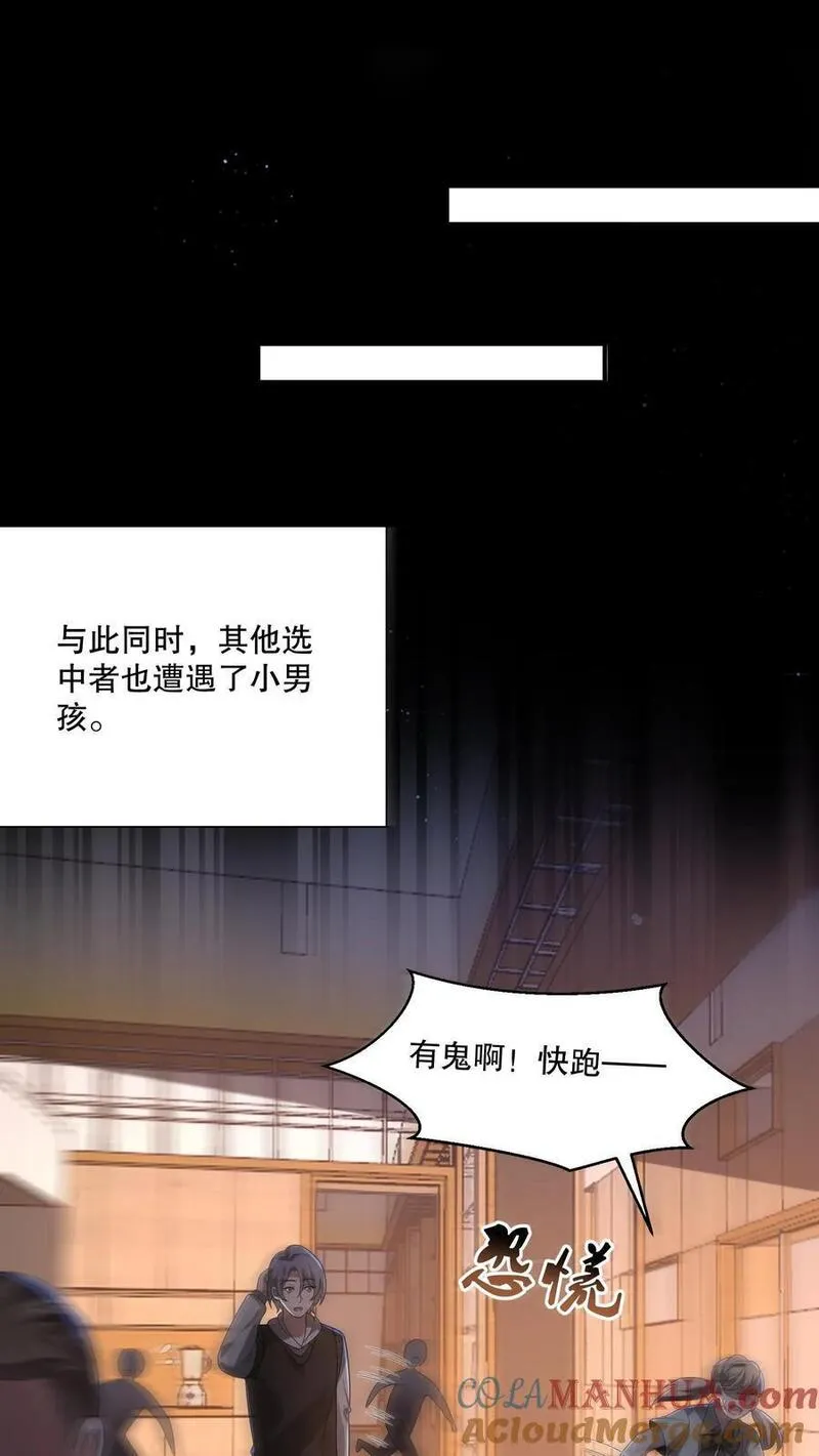 规则怪谈开局化身逼兜战神笔趣阁全文漫画,第110话 周铭也来了？9图