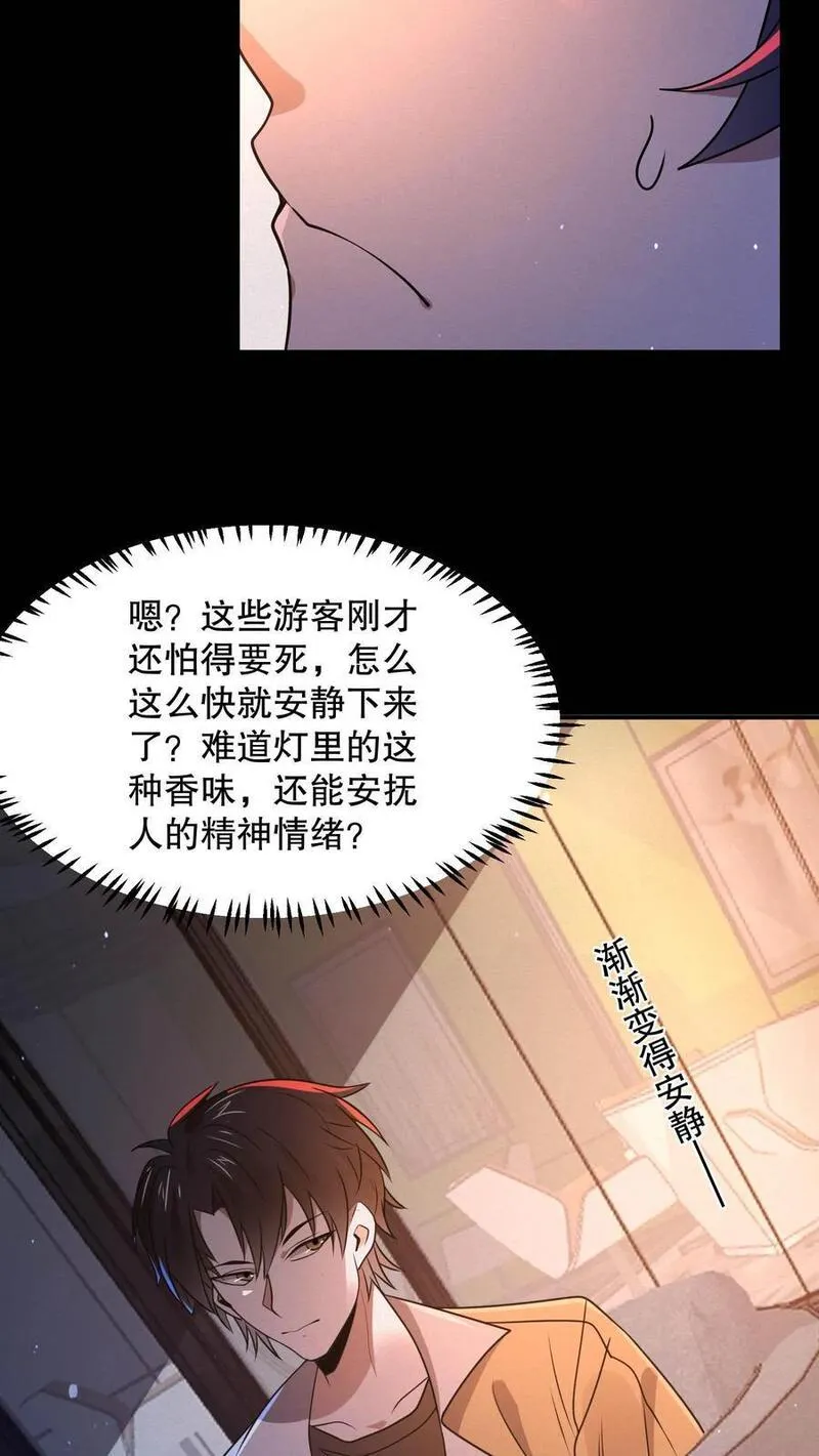 规则怪谈开局化身逼兜战神漫画在哪看漫画,第111话 十分变态的厕所8图