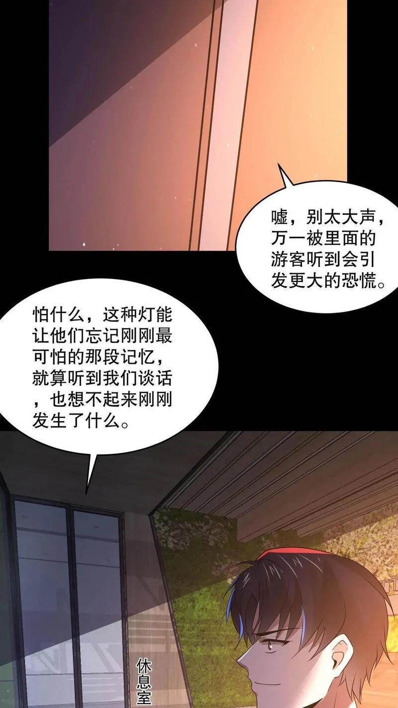 规则怪谈开局化身逼兜战神漫画在哪看漫画,第111话 十分变态的厕所10图