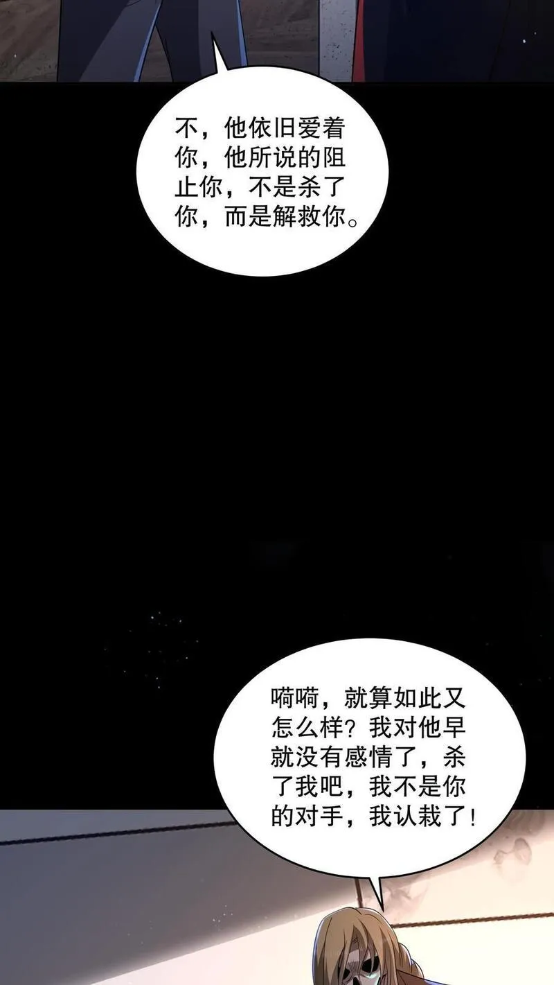 规则怪谈开局化身逼兜战神漫画在哪看漫画,第120话 给馆长整不会了12图