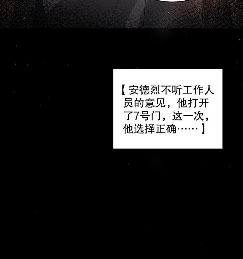 规则怪谈：开局化身逼兜战神漫画,第123话 是个屁的蜡像馆！40图