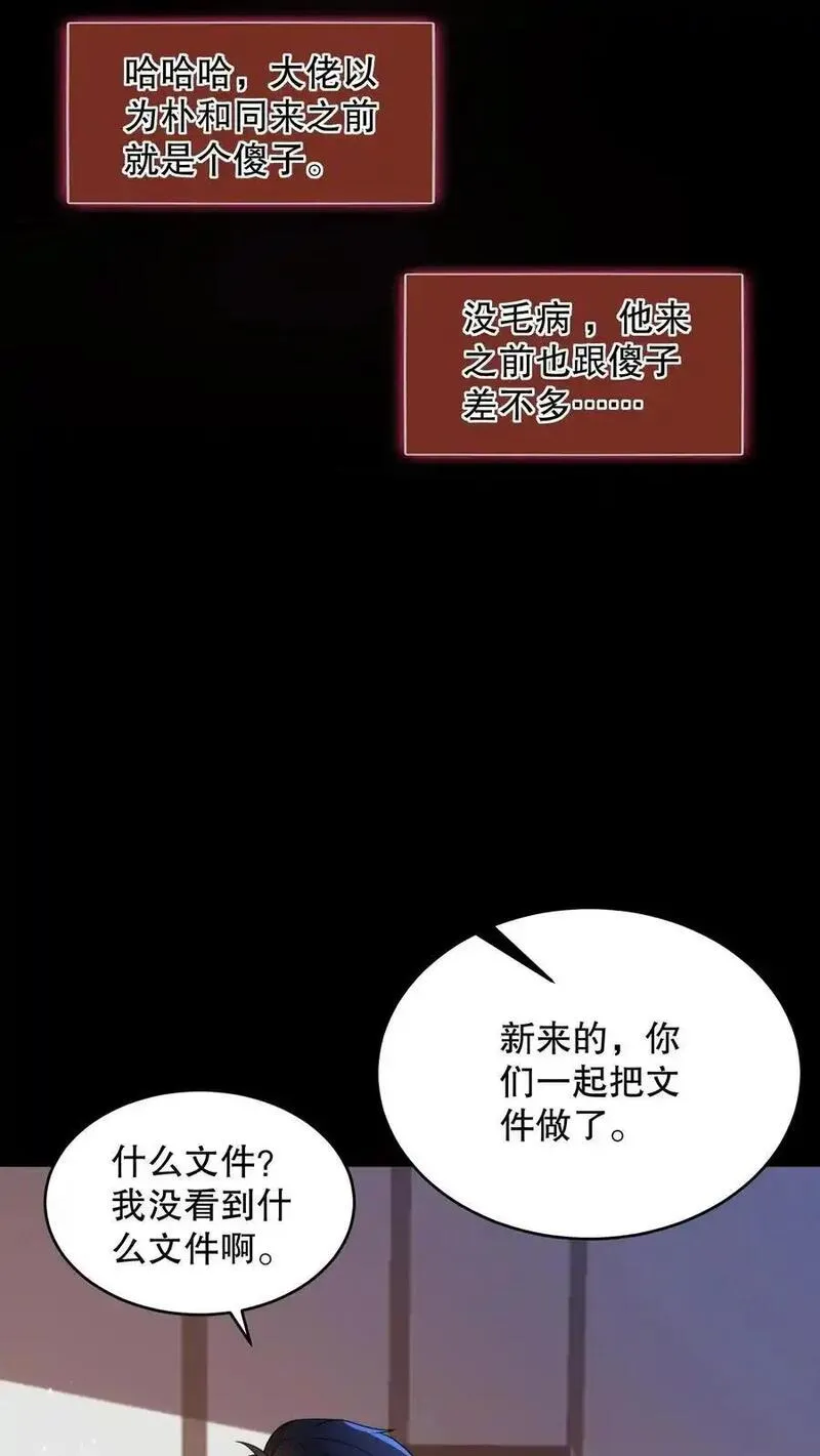 规则怪谈开局化身逼兜战神漫画在哪看漫画,第135话 苏晓受伤了！8图