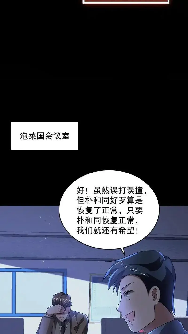 开局化身逼兜战神讲的是什么漫画,第136话 事出反常必有妖22图