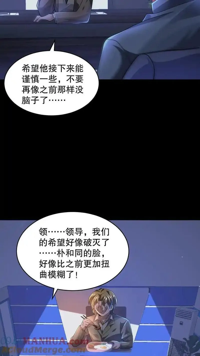 开局化身逼兜战神讲的是什么漫画,第136话 事出反常必有妖23图