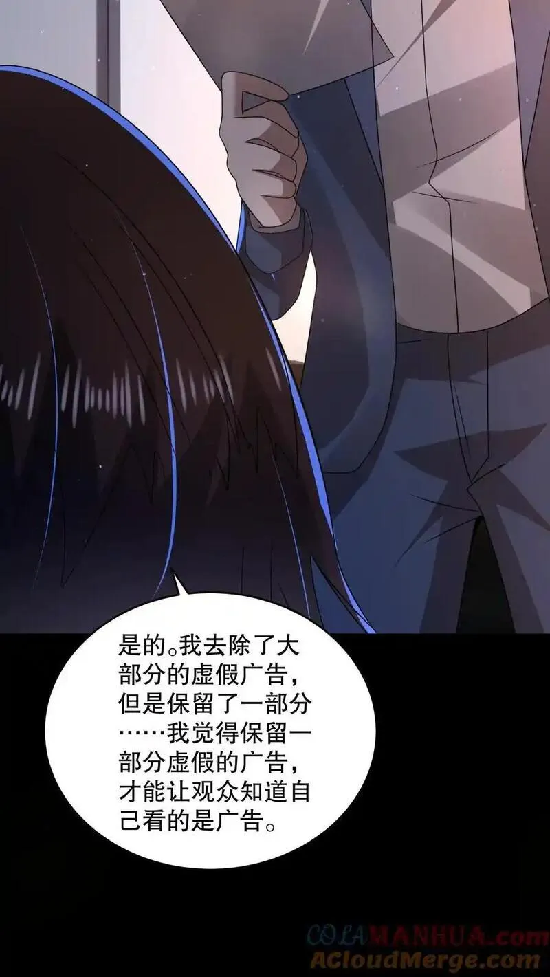 开局化身逼兜战神讲的是什么漫画,第136话 事出反常必有妖5图