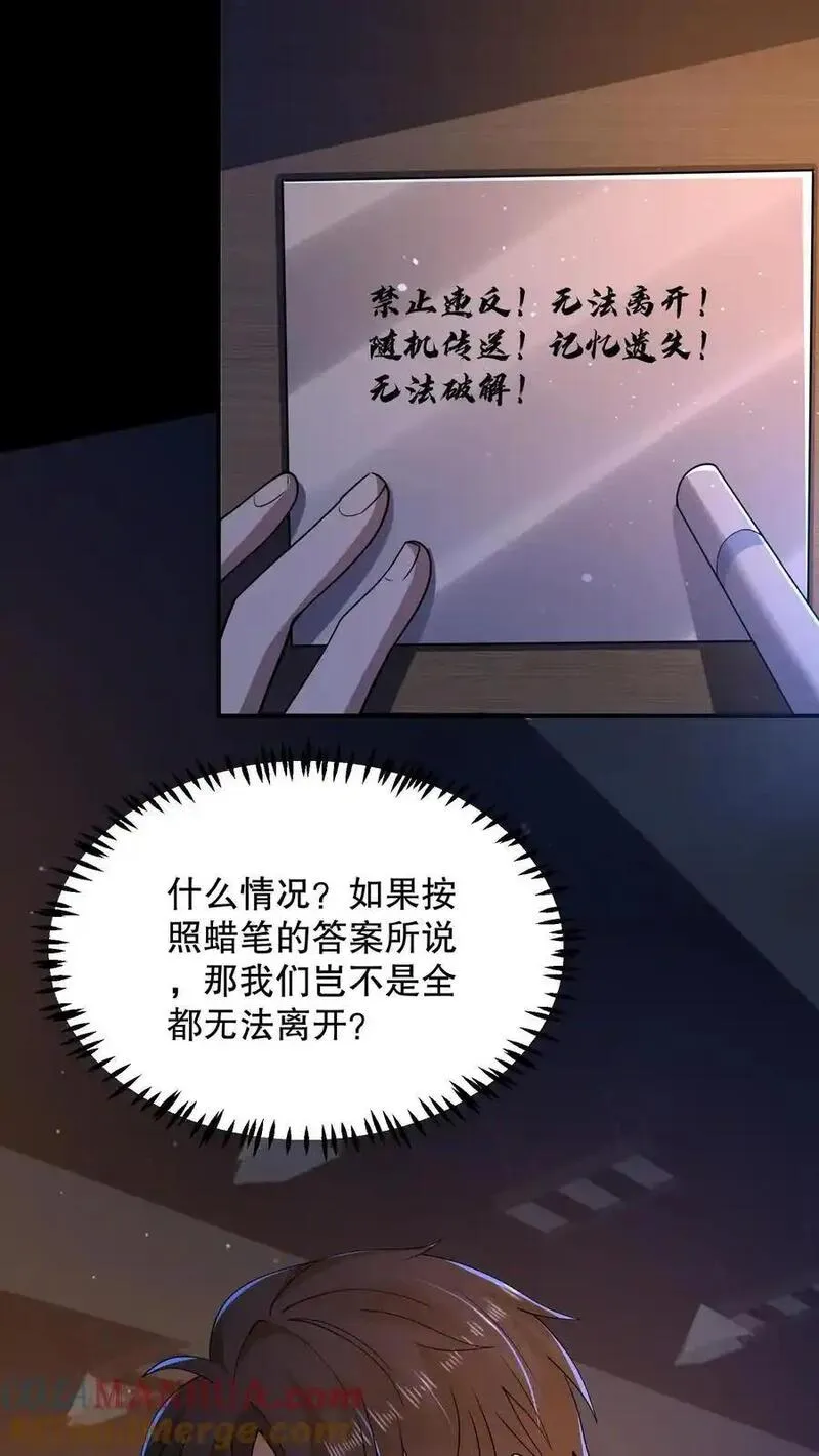 开局化身逼兜战神讲的是什么漫画,第136话 事出反常必有妖35图