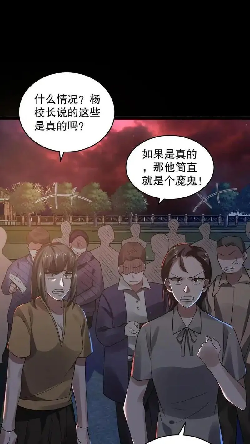 规则怪谈开局化身逼斗战神介绍漫画,第162话 老子直接改规则26图