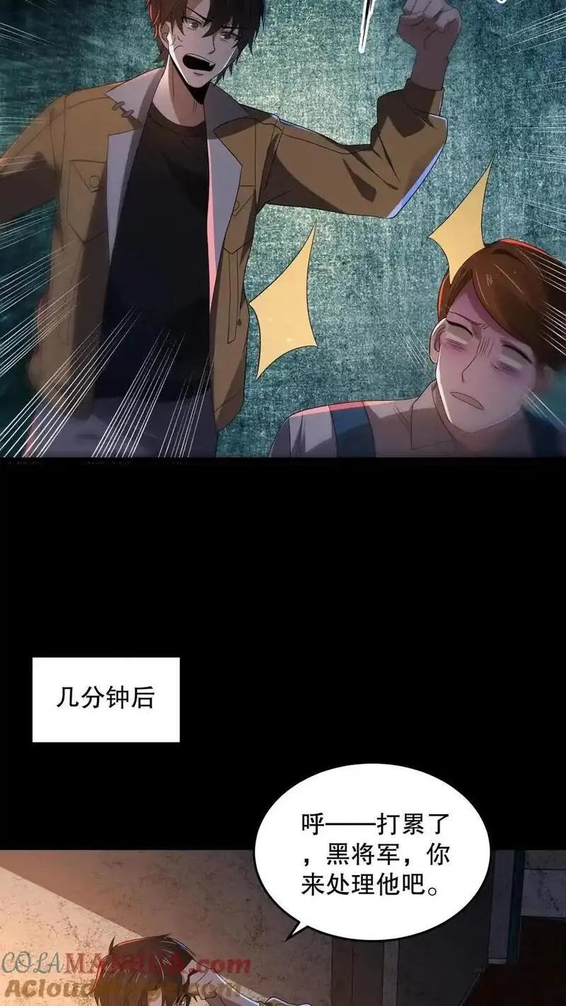 规则怪谈开局化身逼兜战神漫画在哪看漫画,第164话 真相令人宫寒15图