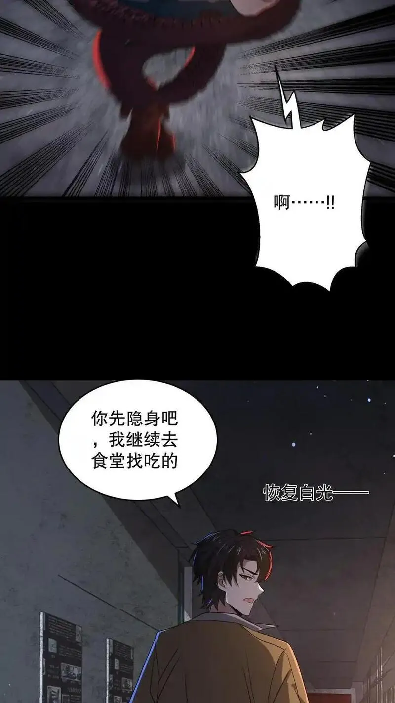 规则怪谈开局化身逼兜战神漫画在哪看漫画,第164话 真相令人宫寒18图