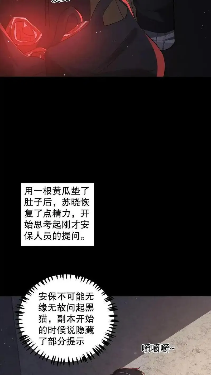 规则怪谈开局化身逼兜战神笔趣阁全文漫画,第166话 给安德烈一个逼兜4图