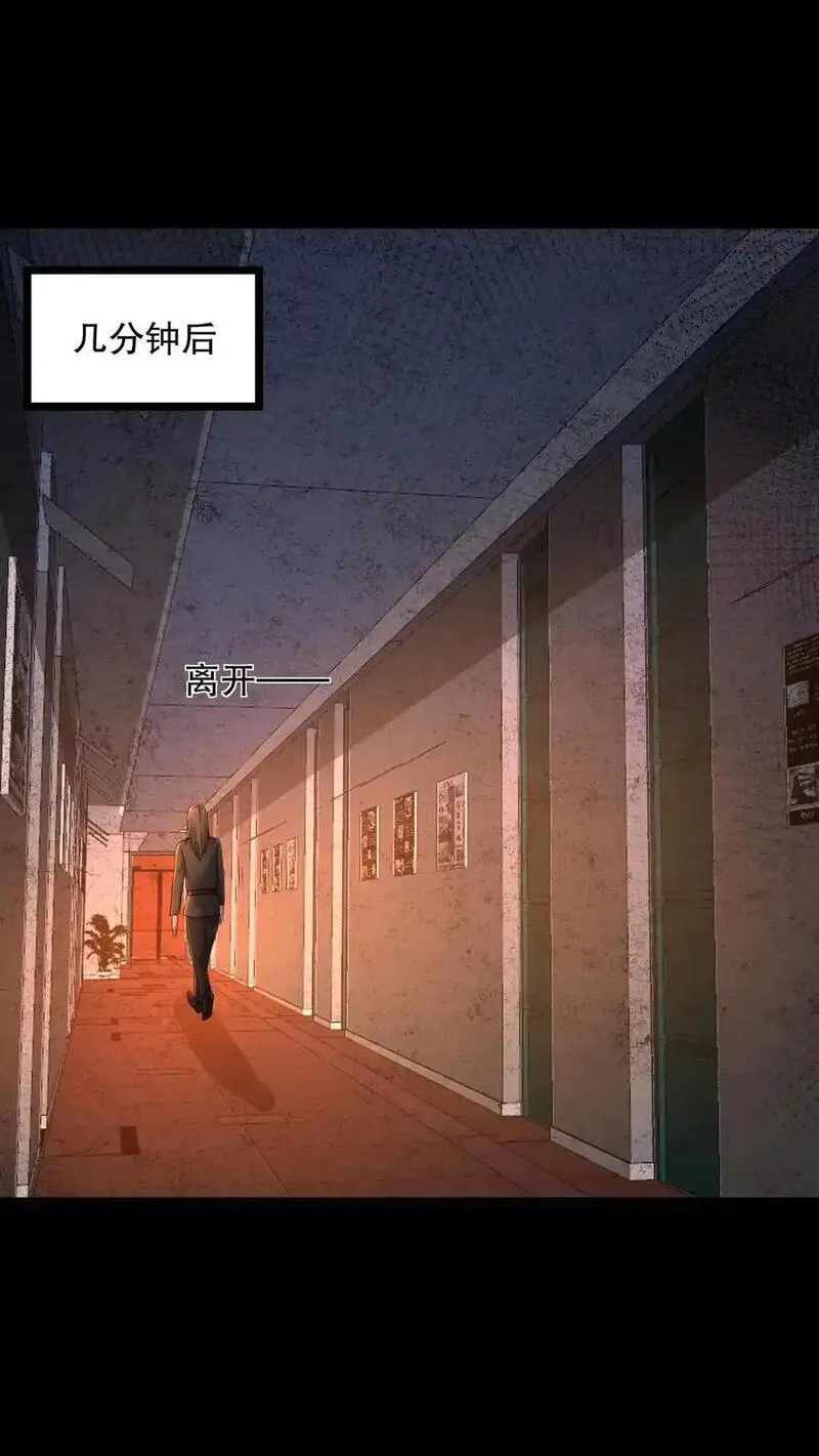 规则怪谈开局化身逼兜战神漫画漫画,第167话 敲门的诡异女人24图