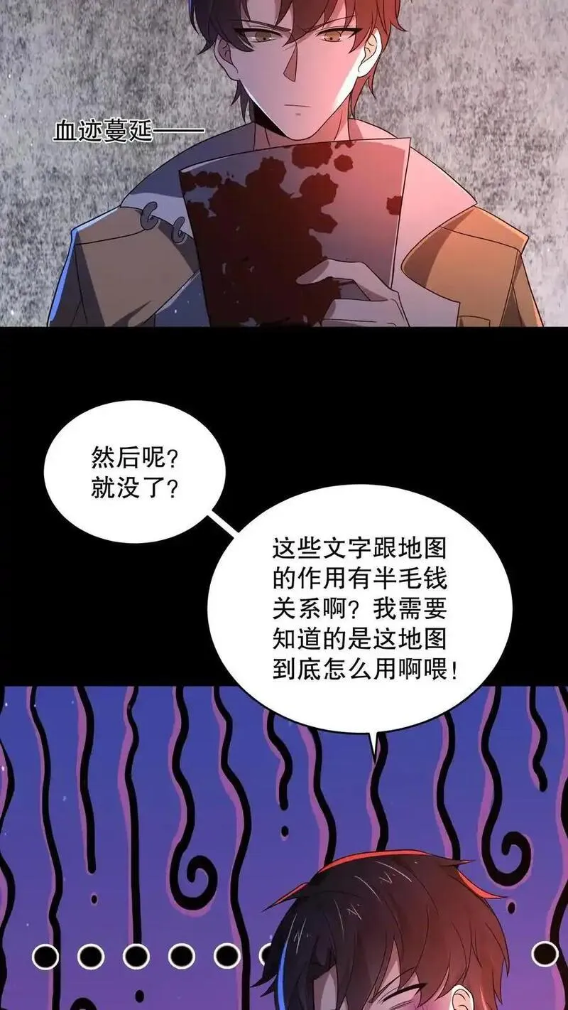 规则怪谈漫画,第176话 还是AK方便啊30图