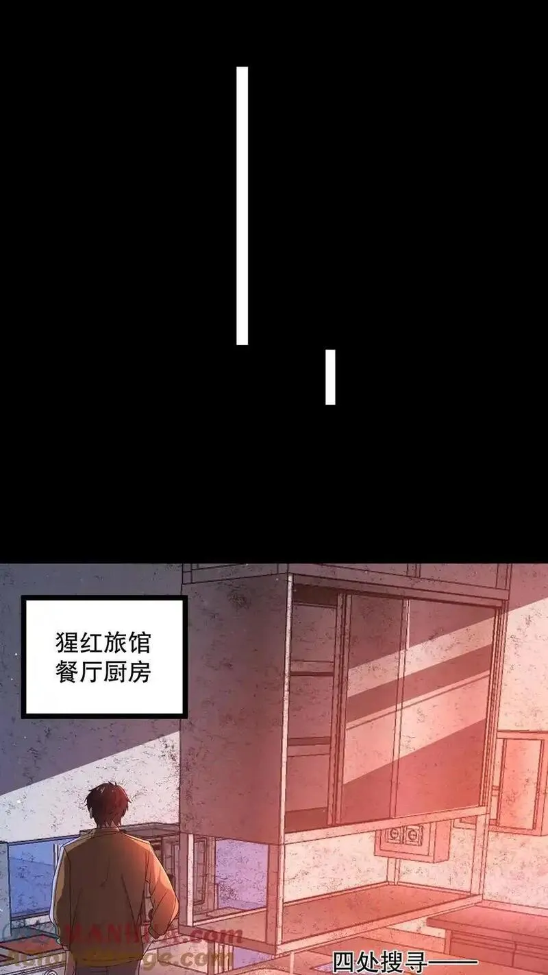 规则怪谈漫画,第176话 还是AK方便啊25图