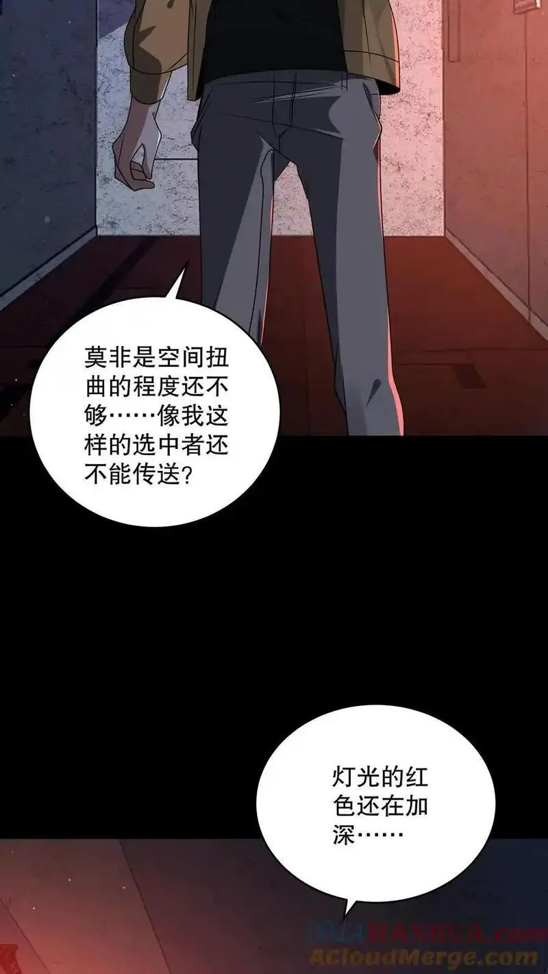 规则怪谈漫画,第176话 还是AK方便啊15图