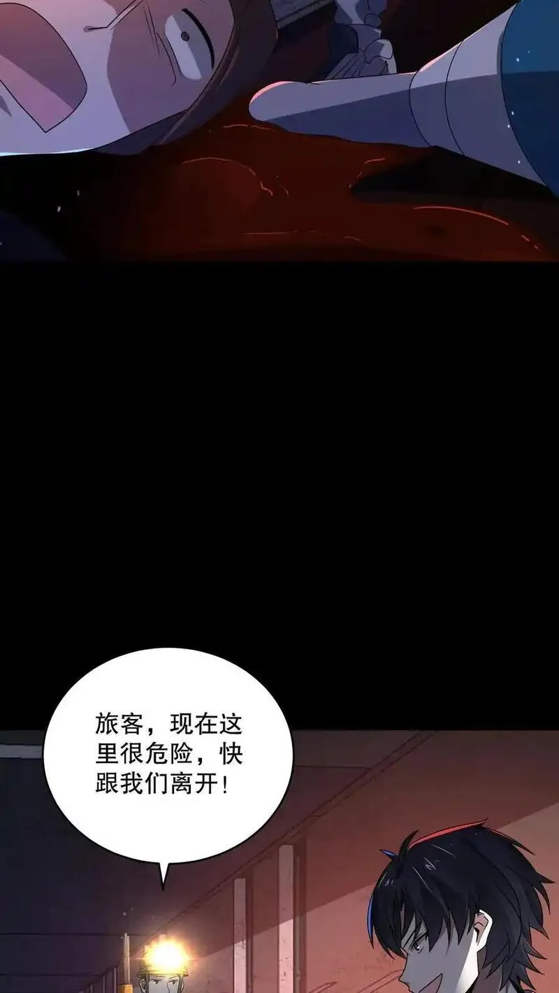 规则怪谈漫画,第176话 还是AK方便啊12图