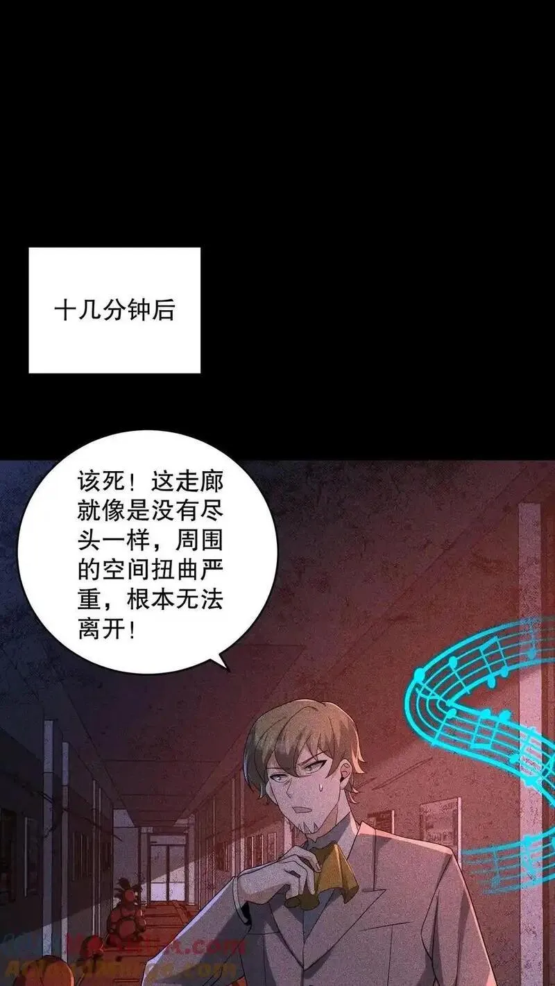 规则怪谈开局化身逼斗战神介绍漫画,第177话 快离开那里！15图