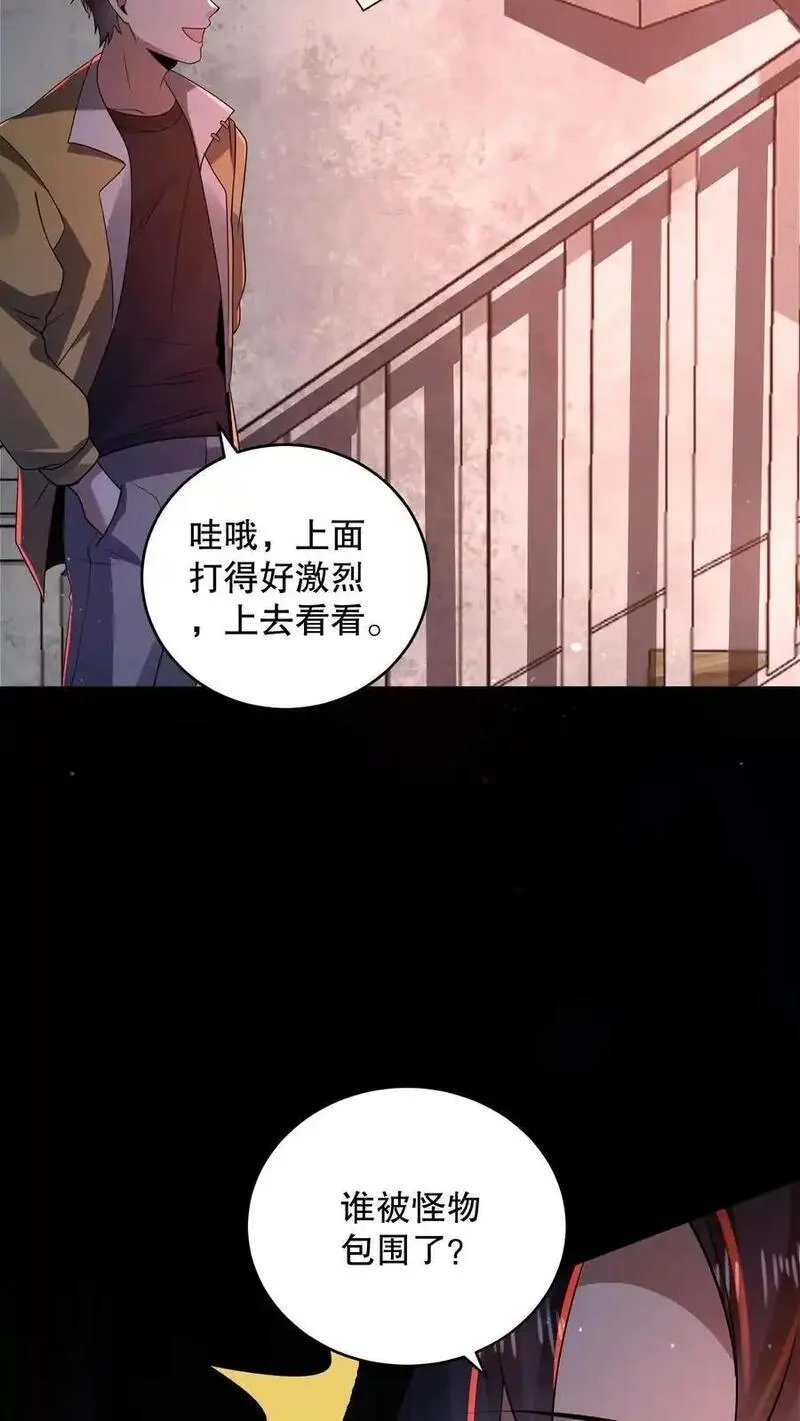 规则怪谈漫画,第179话 韩自在活该16图