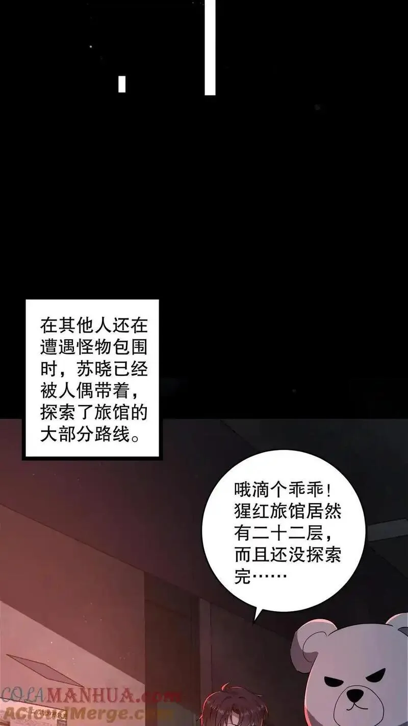 规则怪谈漫画,第179话 韩自在活该13图