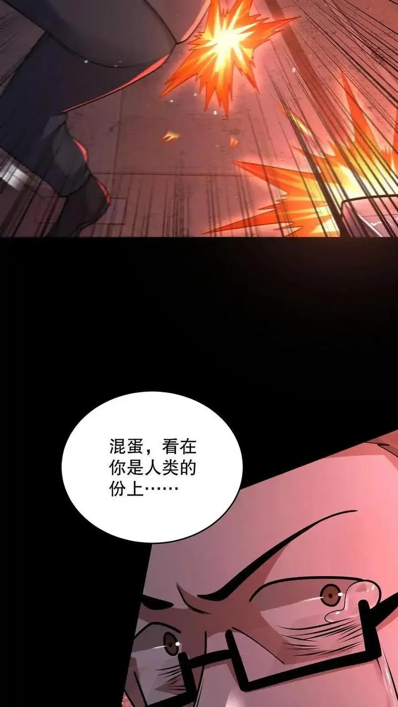 规则怪谈漫画,第179话 韩自在活该10图