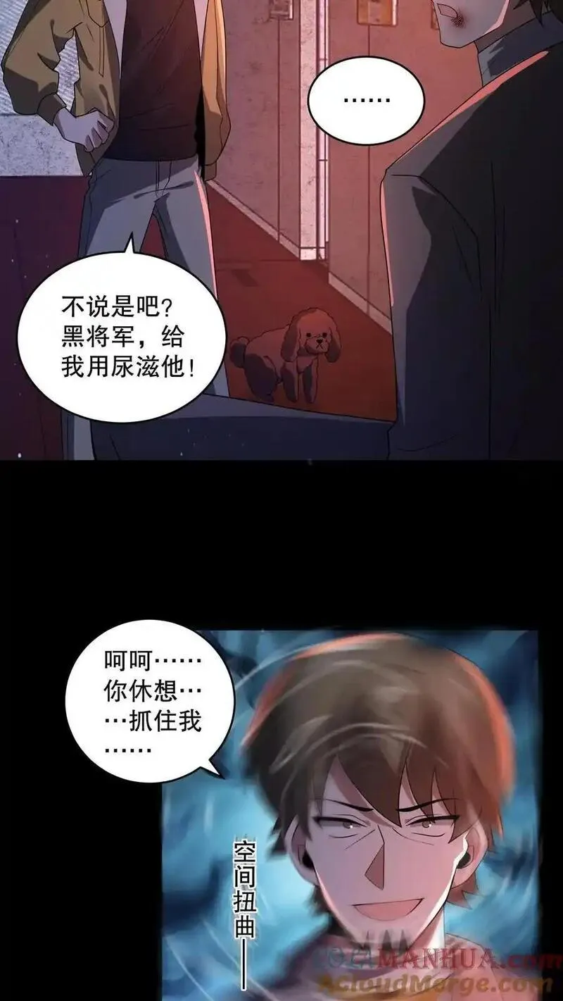 规则怪谈漫画,第179话 韩自在活该29图