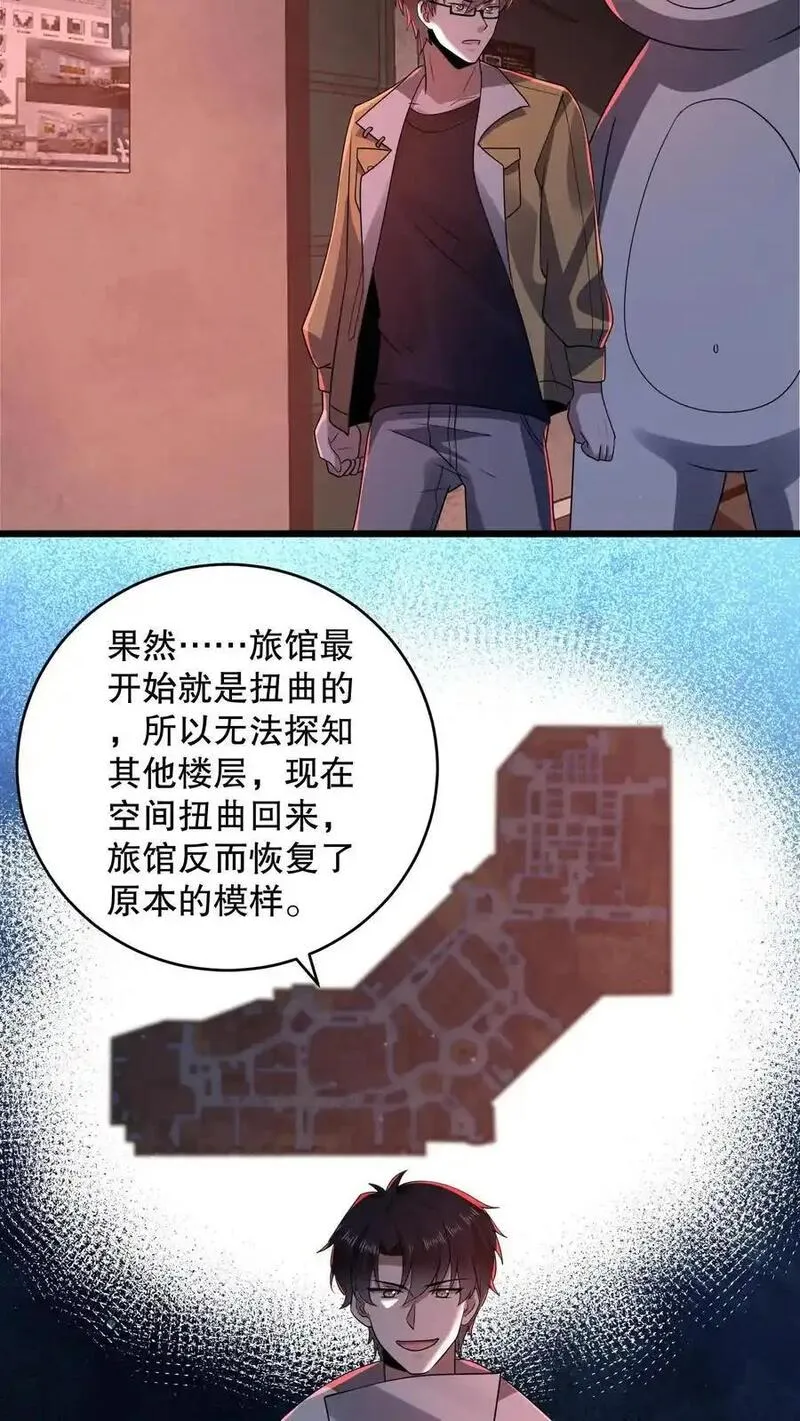 规则怪谈漫画,第179话 韩自在活该14图