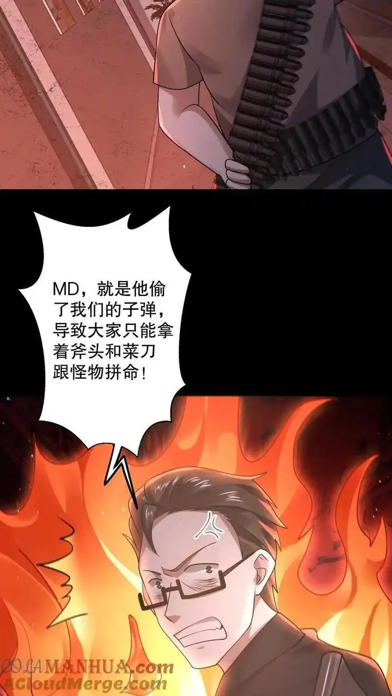 规则怪谈漫画,第179话 韩自在活该7图