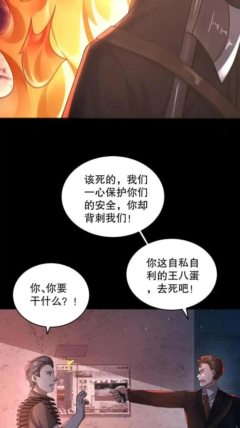 规则怪谈漫画,第179话 韩自在活该8图