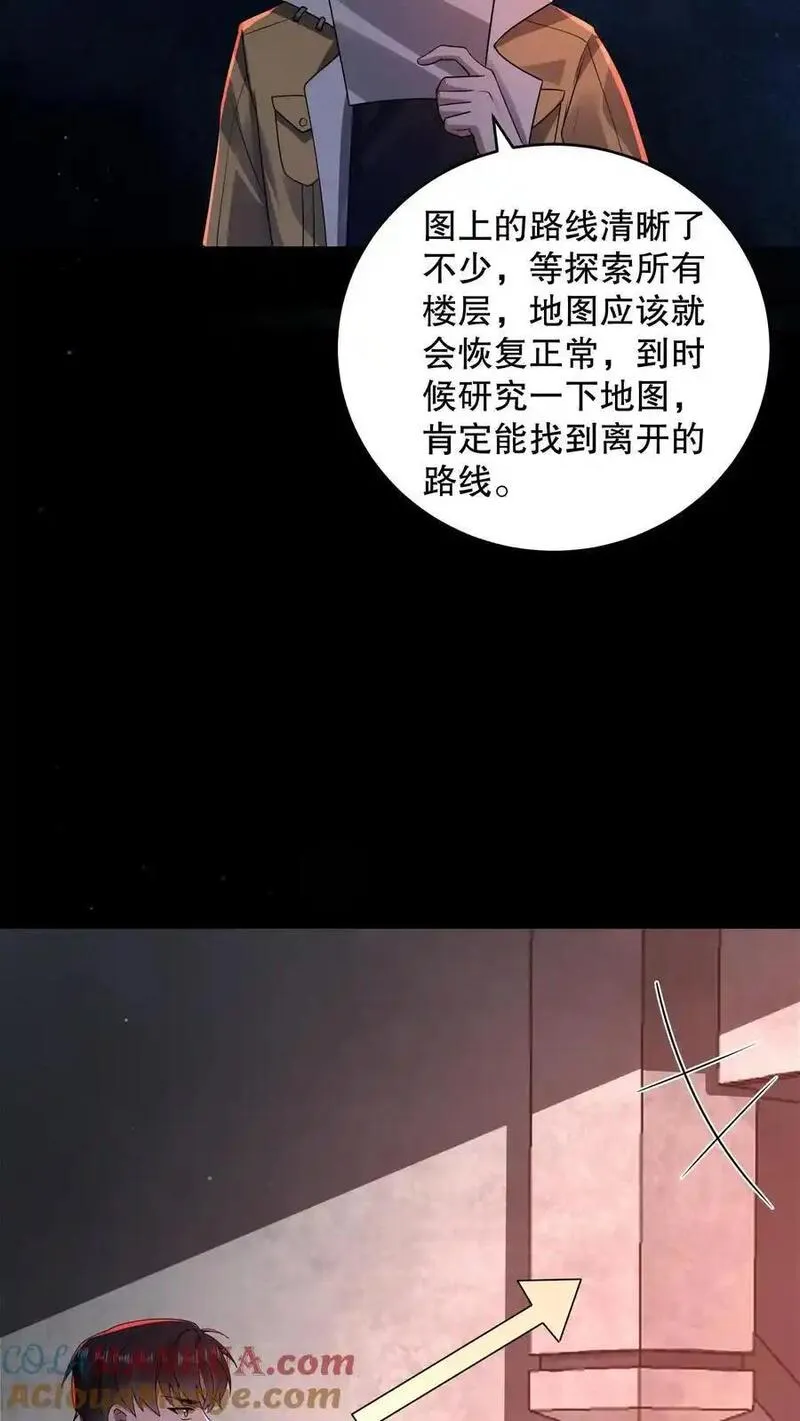 规则怪谈漫画,第179话 韩自在活该15图