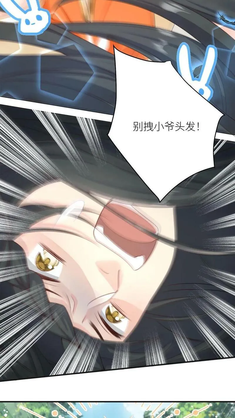 小师妹明明超强却过分沙雕漫画,预告10图