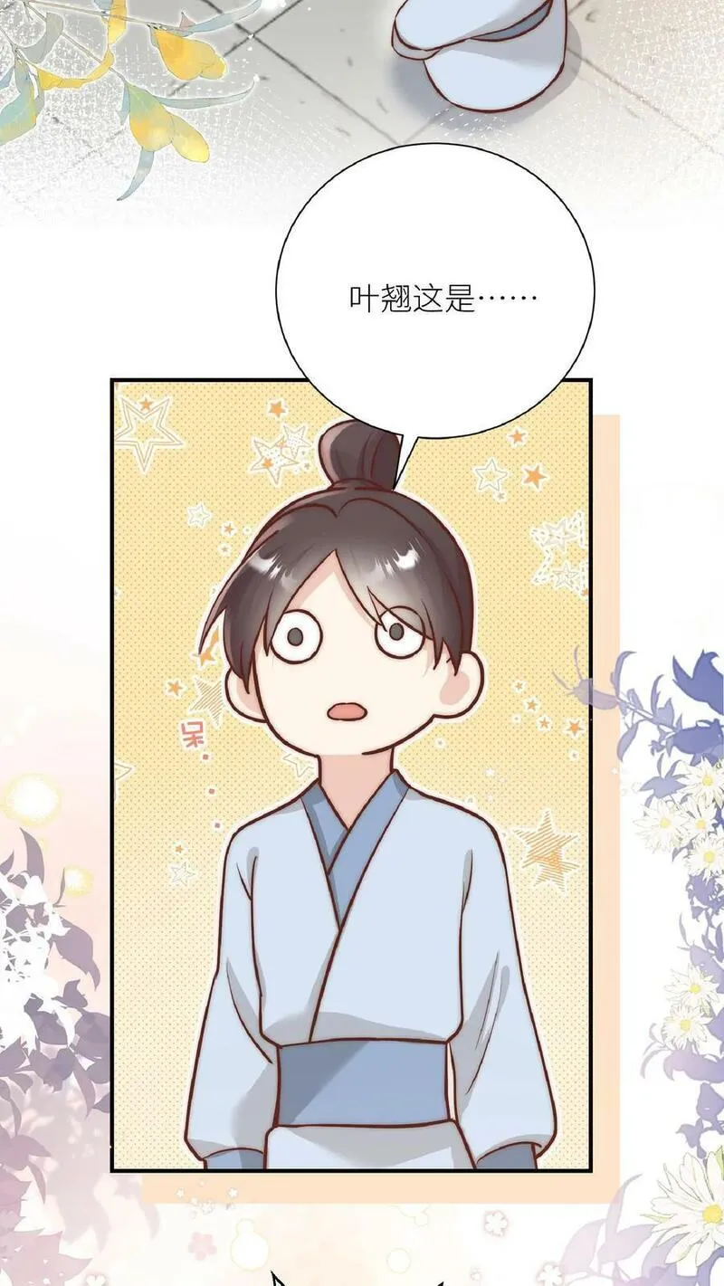 小师妹明明超强却过分沙雕漫画,第1话 穿书炮灰今天开始摆烂了53图