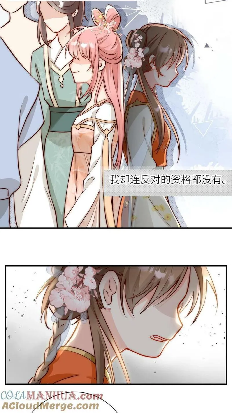 小师妹明明超强却过分沙雕漫画,第1话 穿书炮灰今天开始摆烂了16图