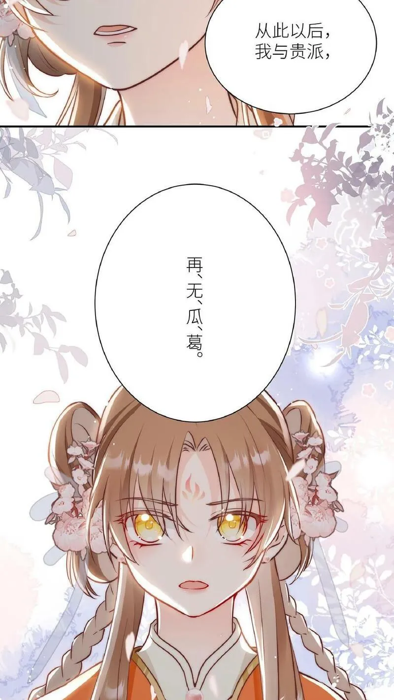 小师妹明明超强却过分沙雕漫画,第1话 穿书炮灰今天开始摆烂了35图