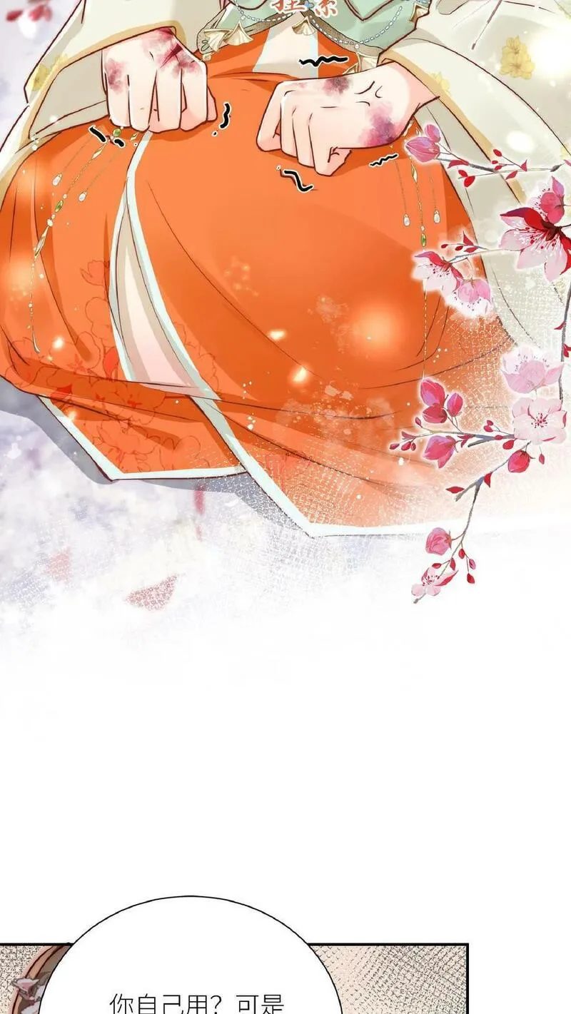 小师妹明明超强却过分沙雕漫画,第1话 穿书炮灰今天开始摆烂了11图