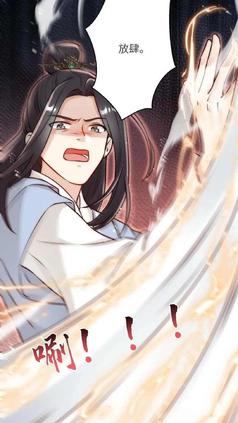 小师妹明明超强却过分沙雕漫画,第1话 穿书炮灰今天开始摆烂了18图