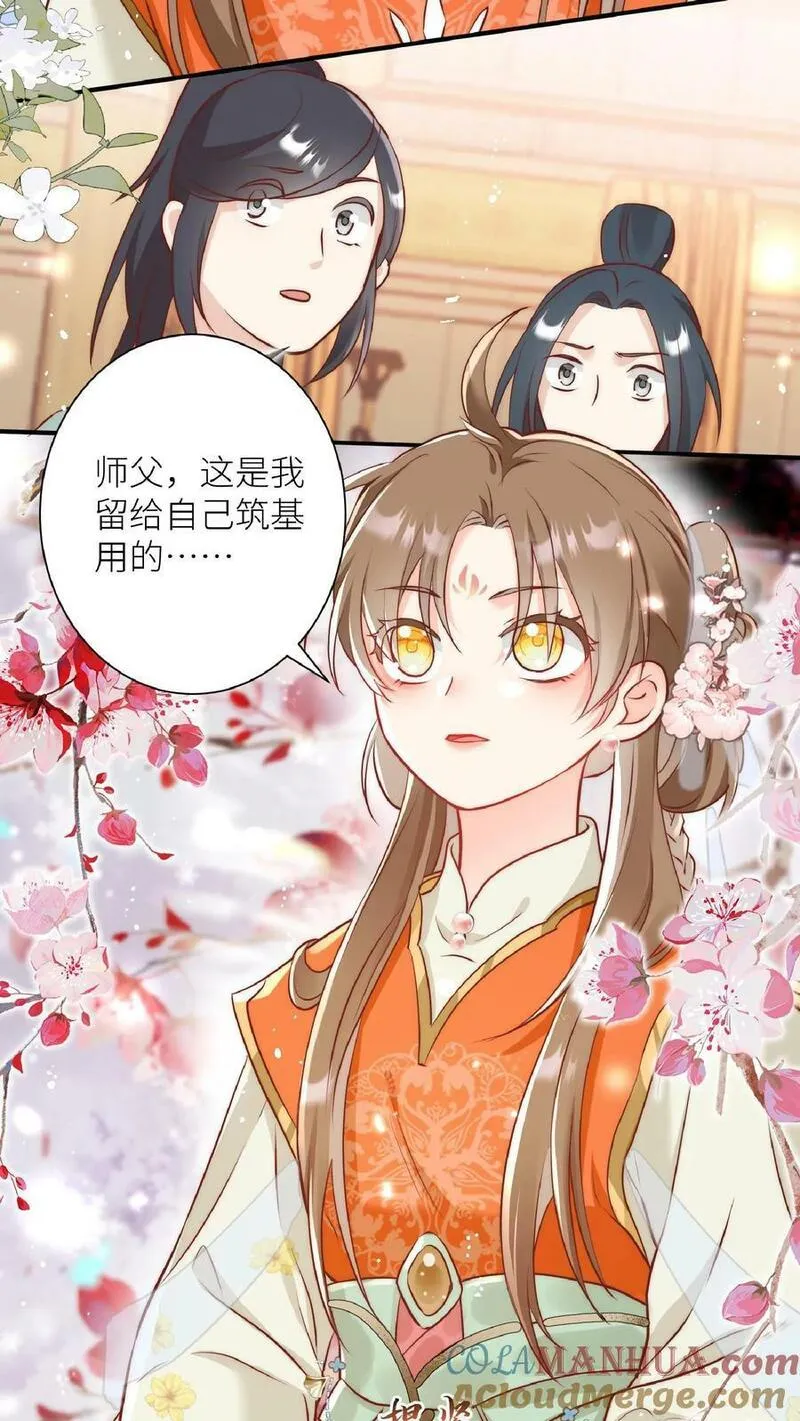 小师妹明明超强却过分沙雕漫画,第1话 穿书炮灰今天开始摆烂了10图