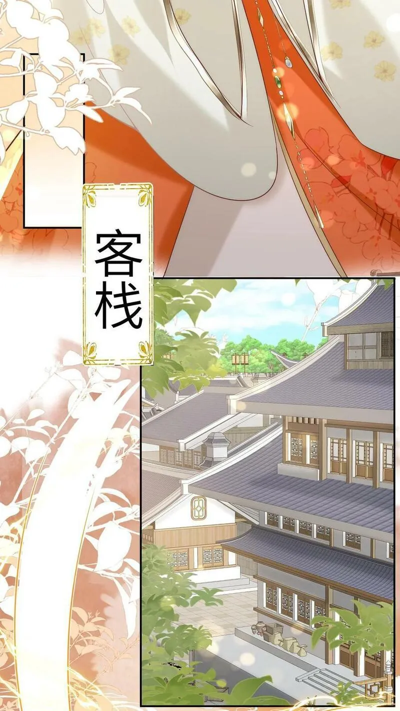 小师妹明明超强却过分沙雕漫画,第2话 只有我受伤的世界14图