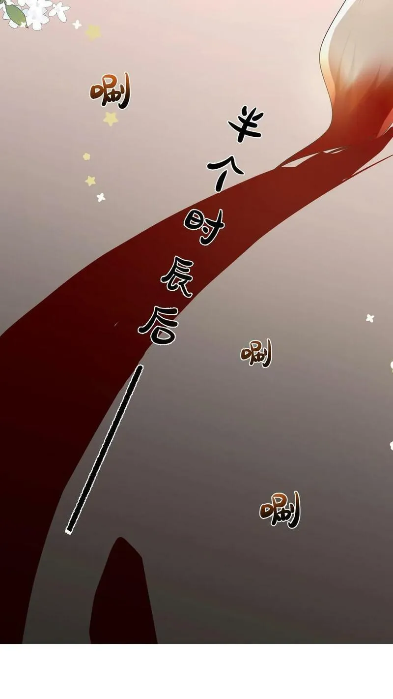 小师妹明明超强却过分沙雕漫画,第2话 只有我受伤的世界22图