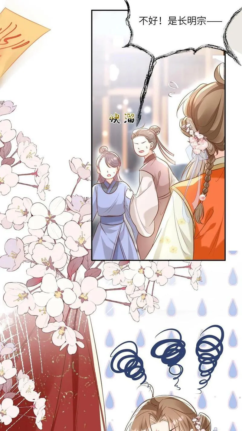 小师妹明明超强却过分沙雕漫画,第2话 只有我受伤的世界40图