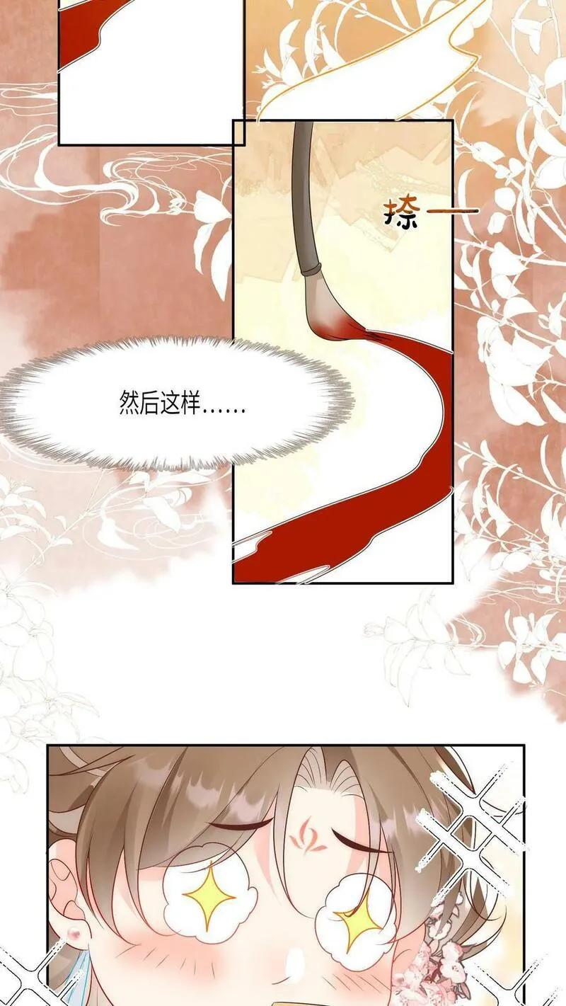 小师妹明明超强却过分沙雕漫画,第2话 只有我受伤的世界16图