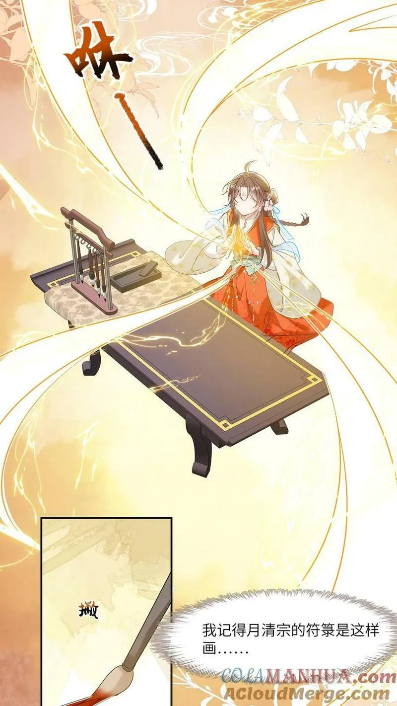 小师妹明明超强却过分沙雕漫画,第2话 只有我受伤的世界15图