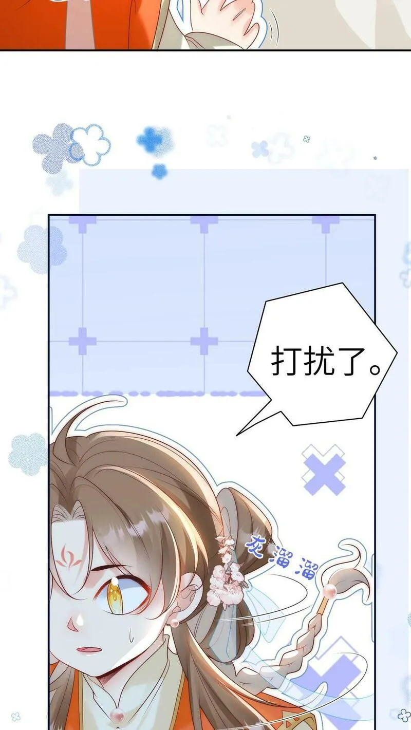 小师妹明明超强却过分沙雕漫画,第2话 只有我受伤的世界6图